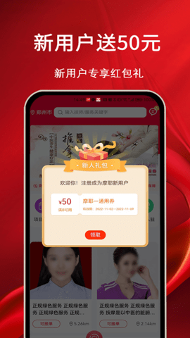 摩耶上门按摩(2)