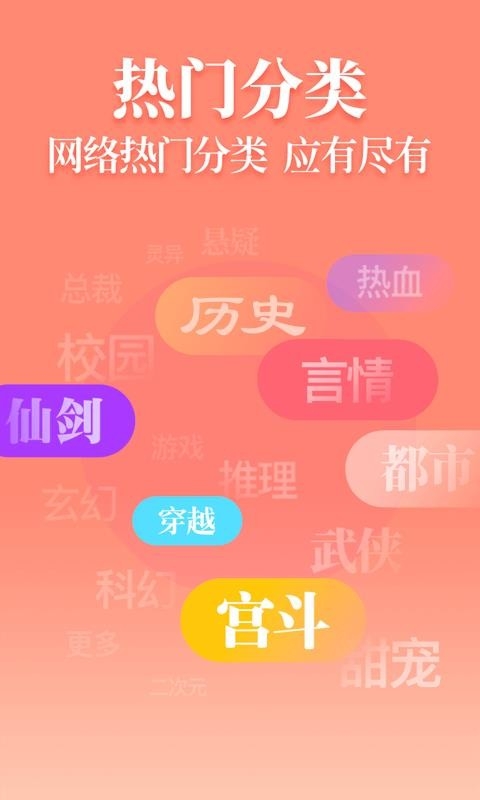 扎堆小说(1)