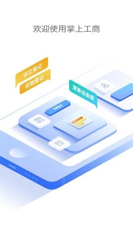 河南掌上工商(4)