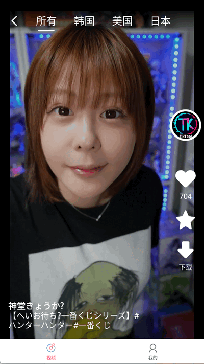TK课堂无广告版图4