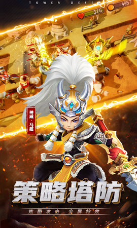 三国战起来(5)