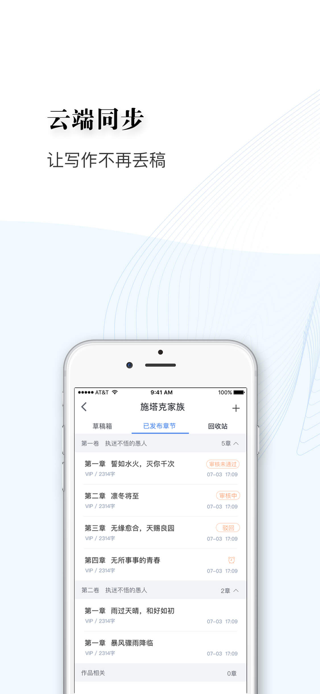 逐浪作家助手(3)
