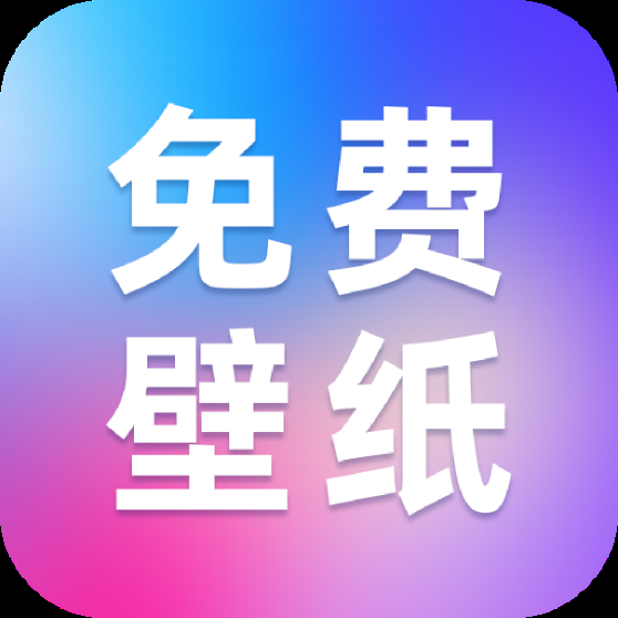 创意壁纸精选