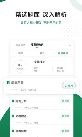 执业医师准题库(3)