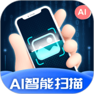AI智能扫描手机正版