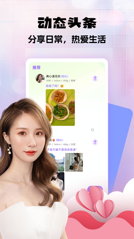 去爱免费版图2