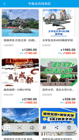学支联文旅(3)