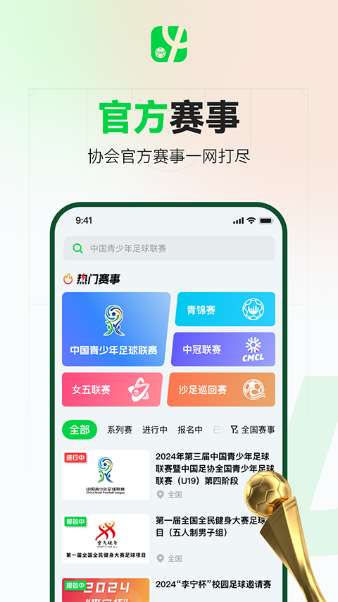 足球中国-图1