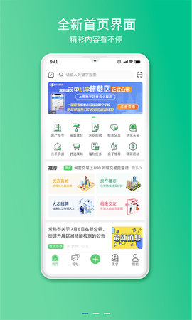 常熟零距离图2