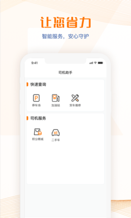 荣程智运图3