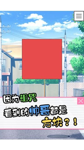 像素男友中文版(3)