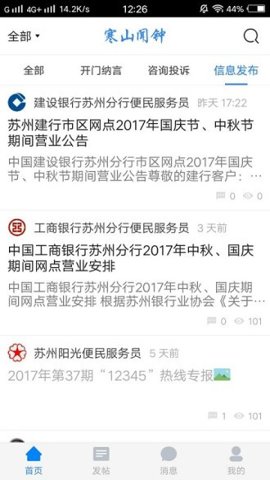 寒山闻钟(2)
