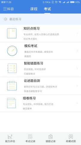 桑磊法考(4)