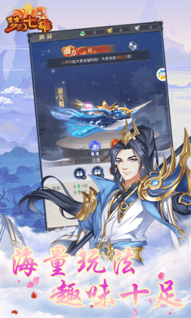 梦幻七雄游戏纯净最新版图2