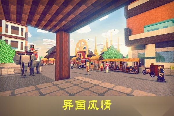 沙盒迷你世界图3