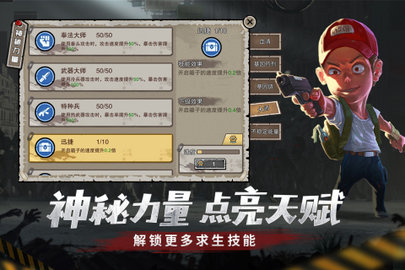 幸存者危城(3)