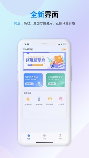 译准翻译官(3)