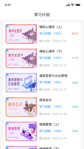 优学倍增手机正版图3