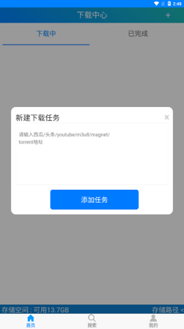 飞翔手机版图1
