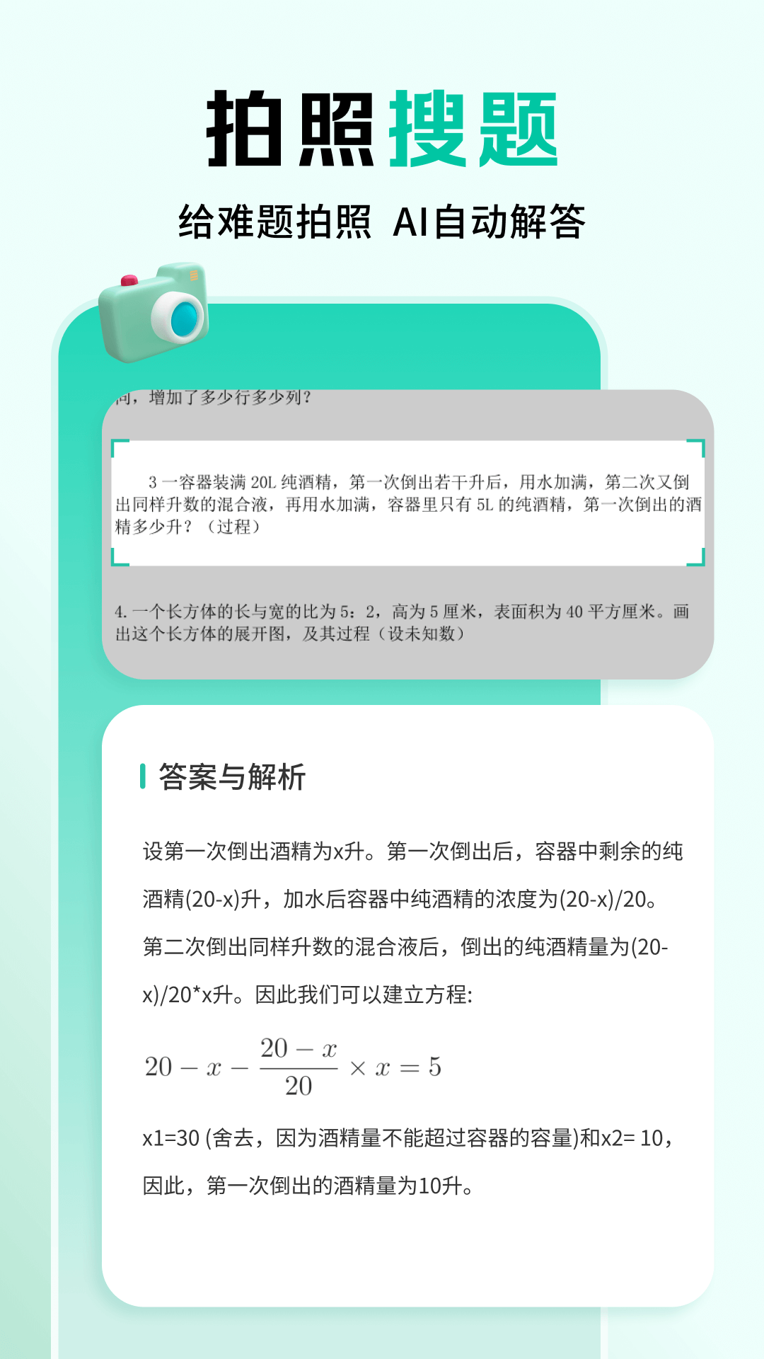 作业全能王(2)