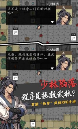穿越手册图2