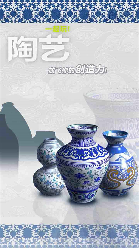 一起玩陶艺(2)