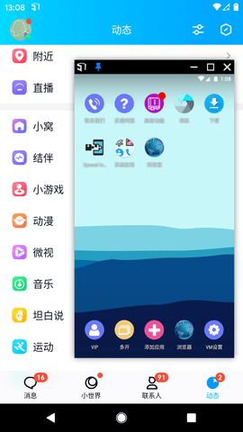51虚拟机5