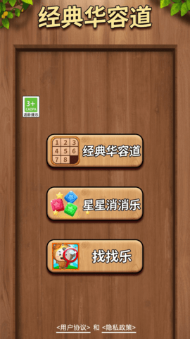 经典华容道(1)