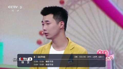 tsy直播图3