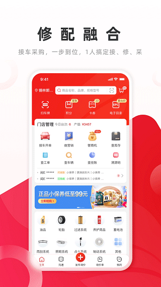 开思汽配原版图3