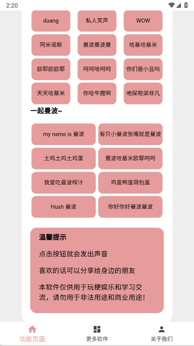 赛马娘声音包(2)
