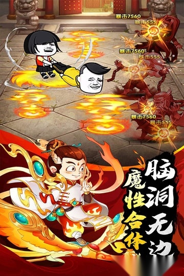 乌龙院之活宝传奇