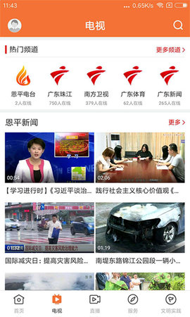 魅力恩平(2)