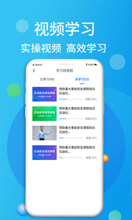 油服技术平台(5)