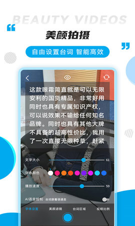 提词秀图3