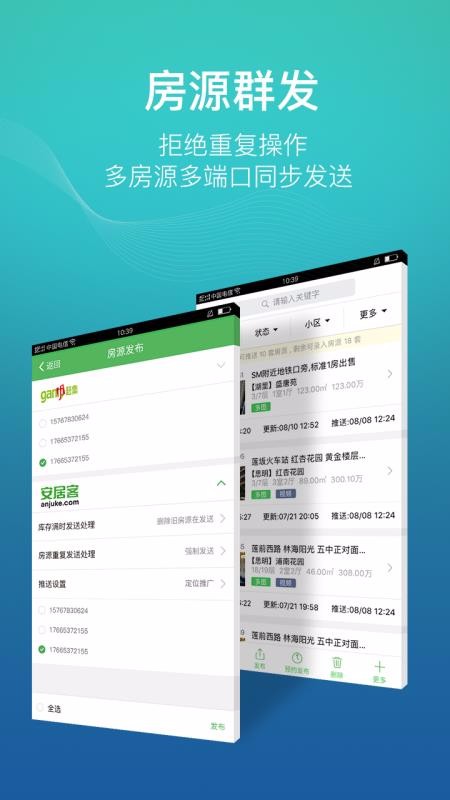 房产小蜜书(5)