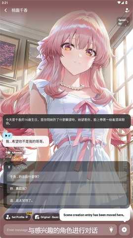 MiraiMind安卓版图3