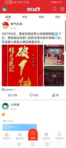 传播网(3)
