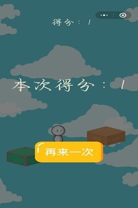晴天娃娃跳跳乐(2)