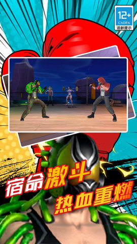 格斗高手3D(5)