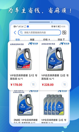 养车侠手机版图3