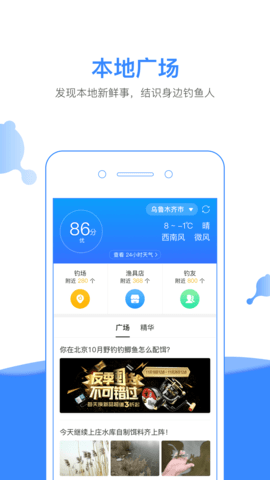 钓鱼人图2