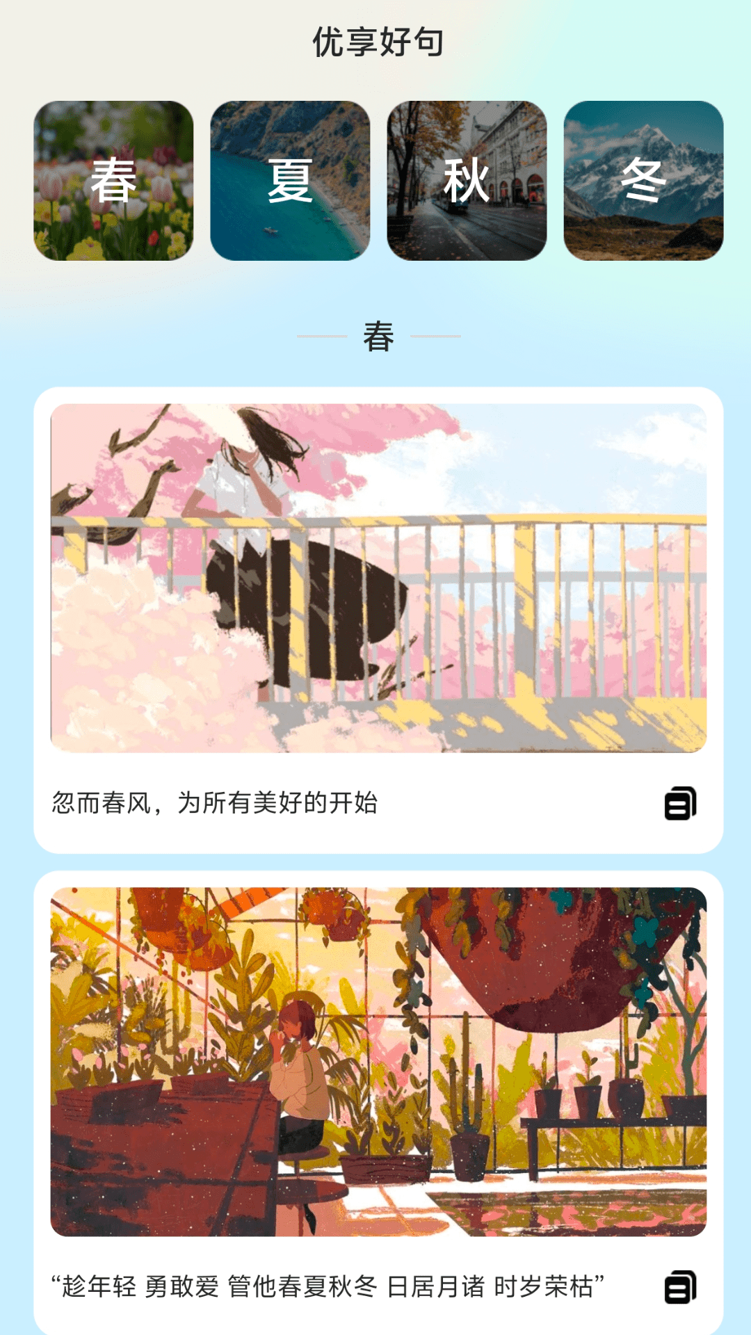 优享流量宝安卓直装版图3