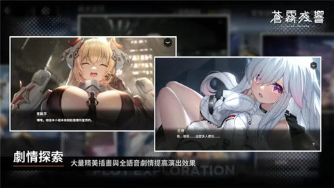 苍雾残响