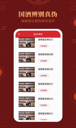 茅台镇国酒真伪鉴别图4