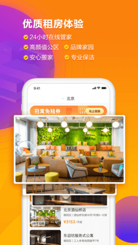 冠寓