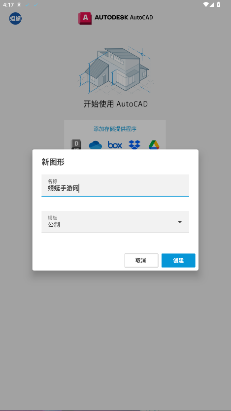 AutoCAD2
