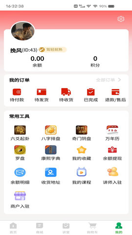 探儒本源(5)