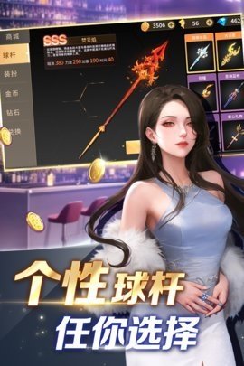开心台球图1