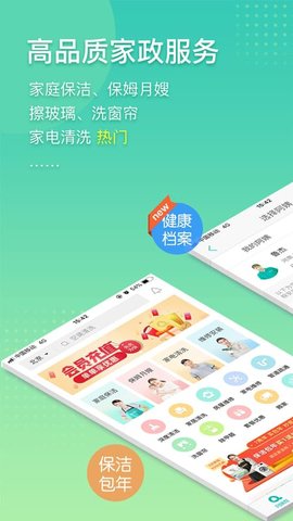 阿姨帮(1)